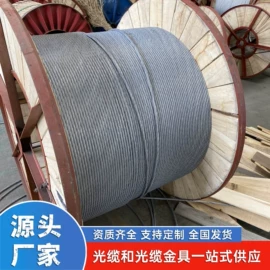 光缆;防护金具;连接金具