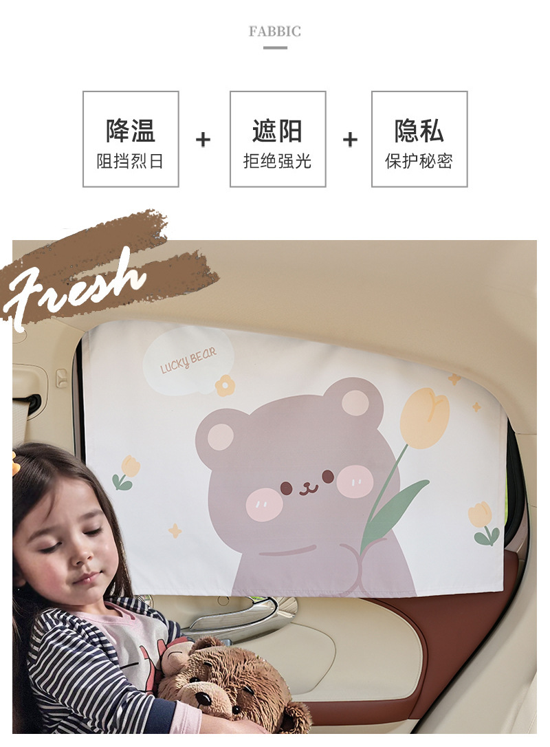 Blue Rain Creative Car Curtain Embedded Track Car Sunshade Cartoon Rabbit Car Sunshade Curtain Side Curtain