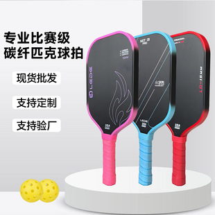 Cross-Border Multi-Platform Carbon Fiber Pickleball Racket Gradient Frame Frosted Racket Carbon Fiber Pickleball Racket Multi-Color Selection