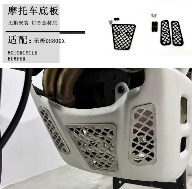 Suitable for Xinlong Wuji DS800X rally modified lower guard plate decorative cover, water bottle protection, aluminum alloy guard plate