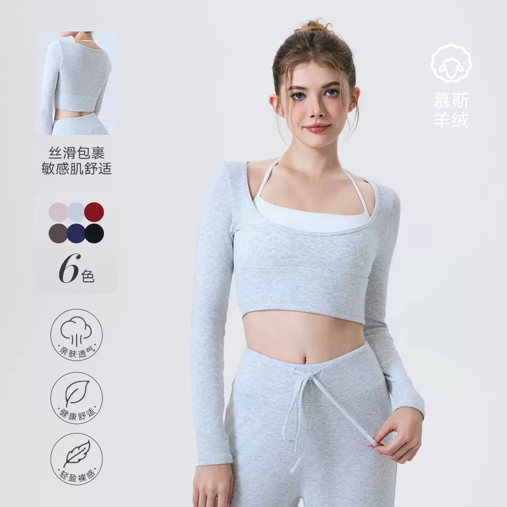 梵心裸感撞色瑜伽服长袖半固定杯跑步修身运动文胸透气健身服上衣