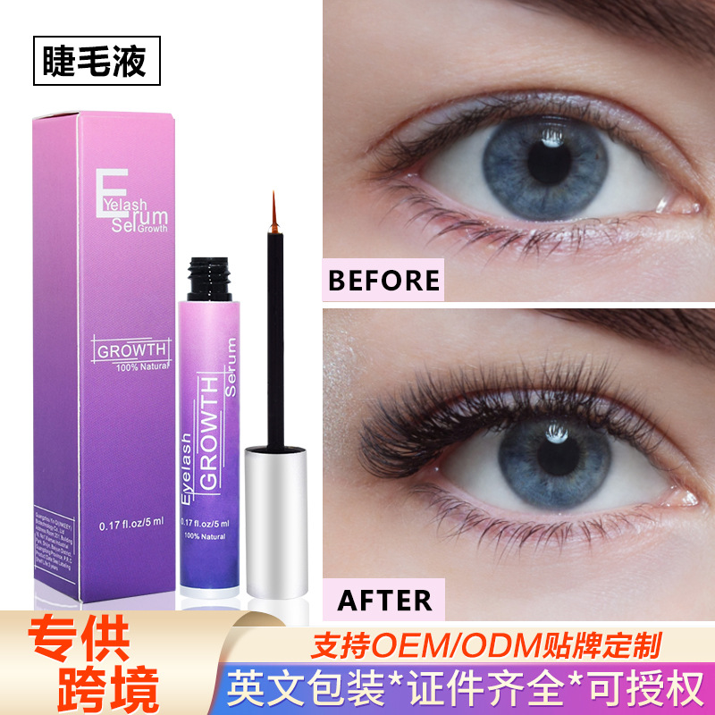 Cross-border mascara 5ml wild eyelash nutrient Amazon explosions thick natural eyelash liquid