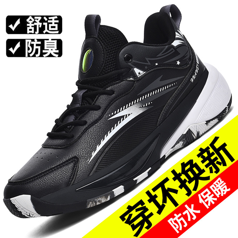 Wear-resistant autumn non-slip running sneakers for students