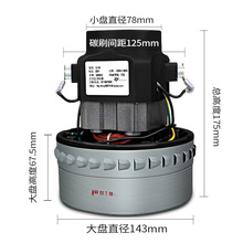 适配洁霸吸尘器电机马达1200w1500w通用工业BF501502X-YB1000