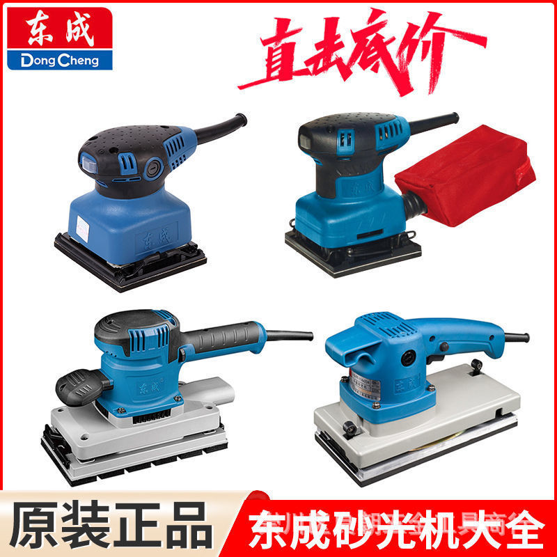 东成平板砂光机S1B-FF-114*234砂纸机木工地板墙壁抛光电动打磨机