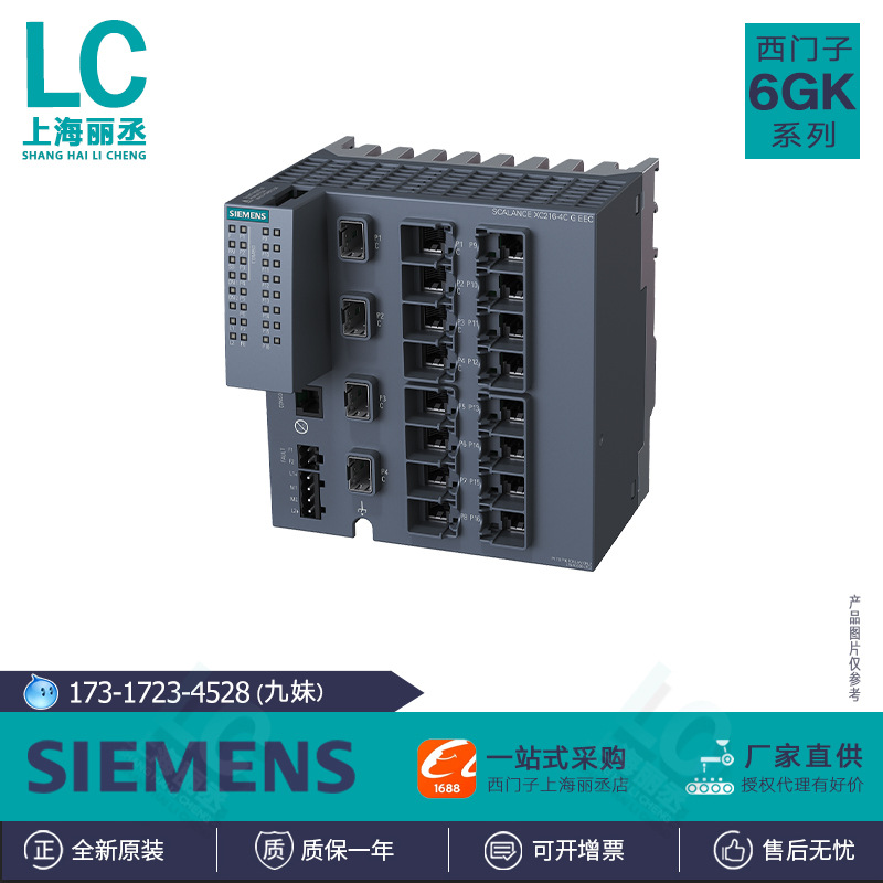 6GK5216-4GS00-2FC2西门子XC216-4C交换机6GK52164GS002FC2直供货