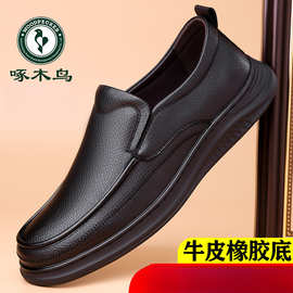 啄木鸟男鞋秋季新款真皮商务套脚软底头层牛皮休闲防滑中年爸爸鞋