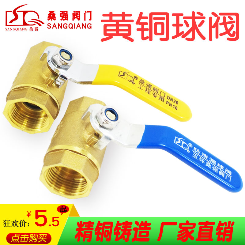 kt铜球阀4分内丝球阀控水阀门自来水开关螺纹水管内外丝6分1寸dn1