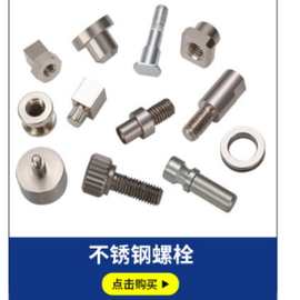源厂生产一字型非标五金黄铜配件加工螺丝螺母数控车床加工定制