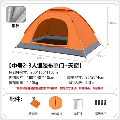 Avtomobil dam çadırları, Quick-Opening, Sun Protection, Hand-Thrown Tent - medium-double-silver-tapesingle-door-skylight-orange-tent