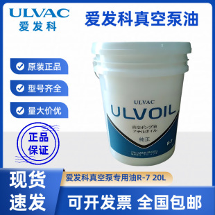 ULVAC�۰l����ձÌ�����R-7(20L)�b�F؛ԭ�b��Ʒ