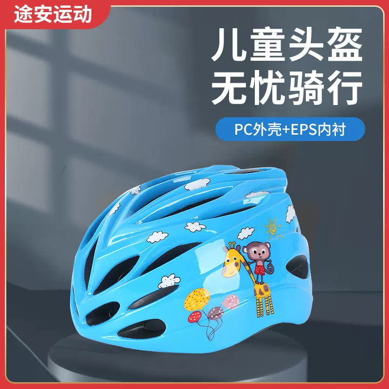 现货儿童头盔防撞防摔透气可调节运动骑行头盔一体成型自行车头盔