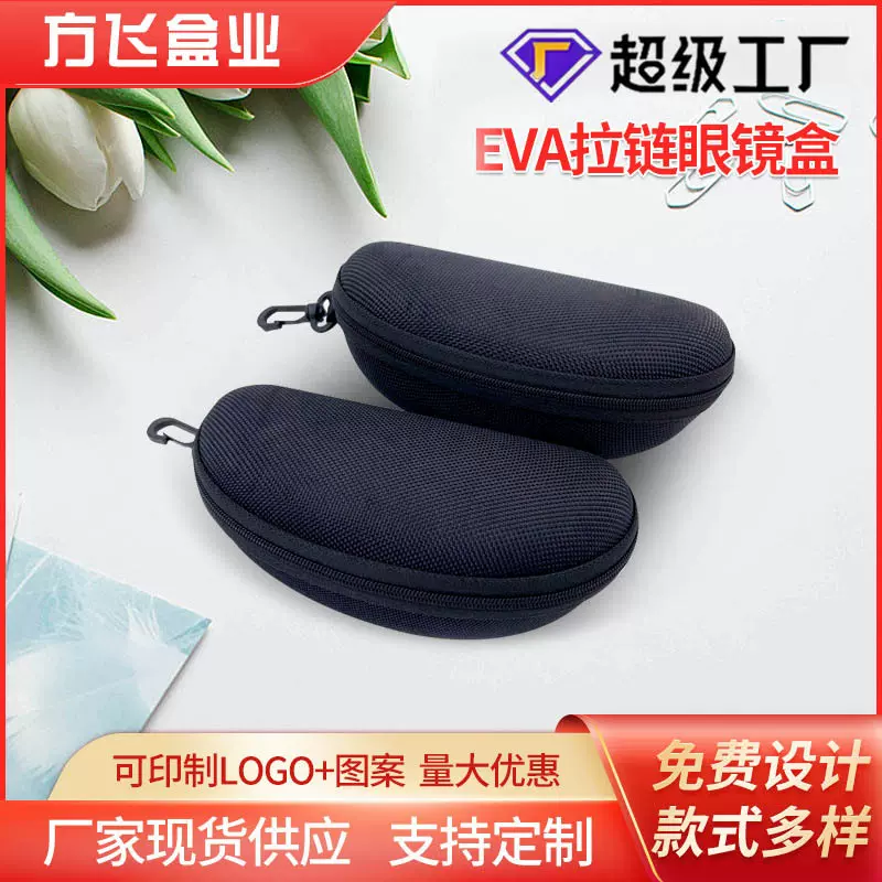 大容量眼镜盒墨镜盒太阳眼镜盒便携挂钩眼镜收纳盒牛津布071盒子