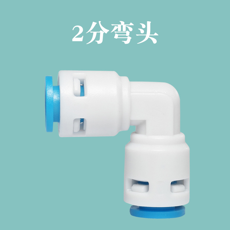 L-tipo hogar purificador de agua conector 2 puntos articulación rápida codo k4040 codo purificador de agua universal accesorios fabricante
