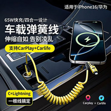 ���ɿ�䔵����65W�m���O���A���֙C܇�d���carplay���϶���s��