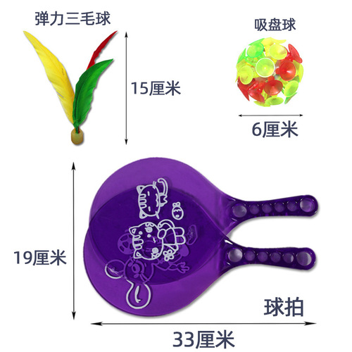 English teaching teaching aids, suction cup ball, sticky ball, flashing suction cup, sticky ball, cricket ball, badminton, floor stall goods