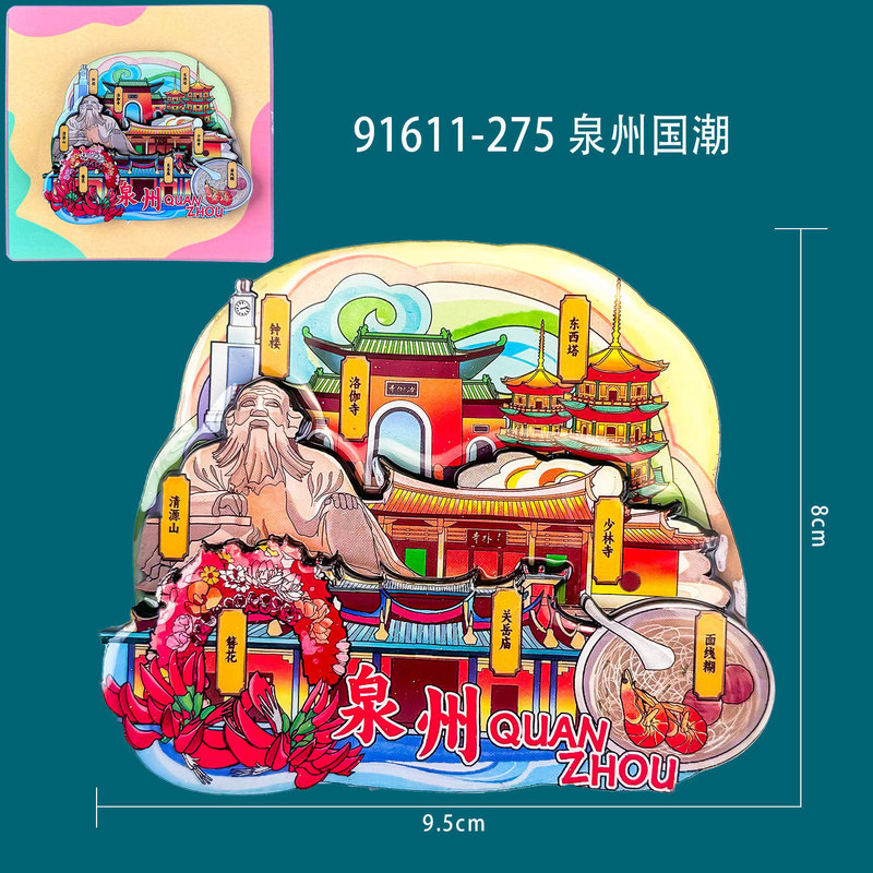 泉州冰箱贴木制创意磁吸文创纪念品木质冰箱贴福建滴胶冰箱贴批发|undefined