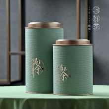 宇投茶叶罐中号茶叶包装纸罐通用密封茶叶盒空盒圆罐茶叶包装礼盒