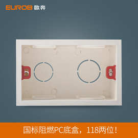 欧奔暗盒 开关 插座 暗装线盒 118型通用底盒 2位小盒底盒