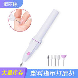 打磨机空白美甲打磨抛光 便携式电动磨甲器 迷你笔式多功能指甲锉