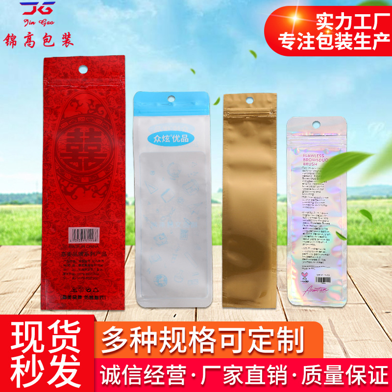 马克笔眉笔自封袋化妆品包装袋铝膜袋三边封设计图案Logo