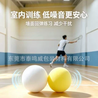 批发70mm黄色高密度抽墙训练海绵球 室内耐打高回弹T-ball爆练球