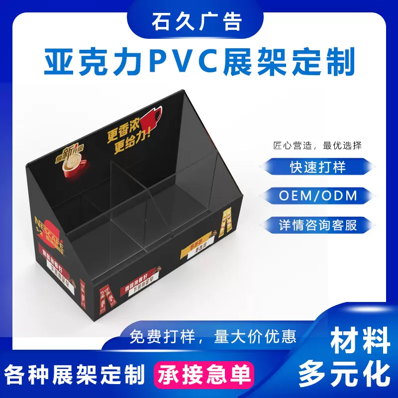 定制PVC亚克力展示架展会展示柜小货架雪弗板零食饮料陈列架笔架