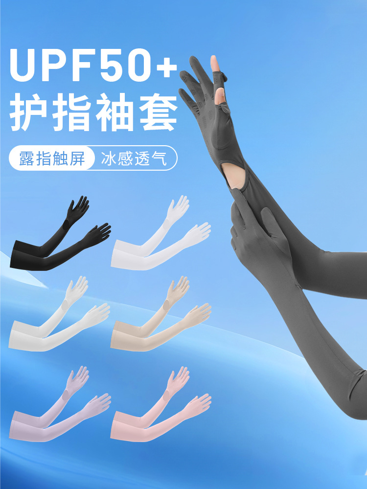 Sharetour Summer Ice Silk Sleeves, Anti-Uv, Fingerless Sun Protection Arm Sleeves, Integrated Sun Protection Gloves, Ice Sleeves