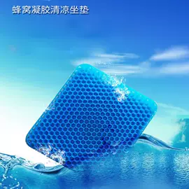 冰垫;其他居家日用;护眼罩