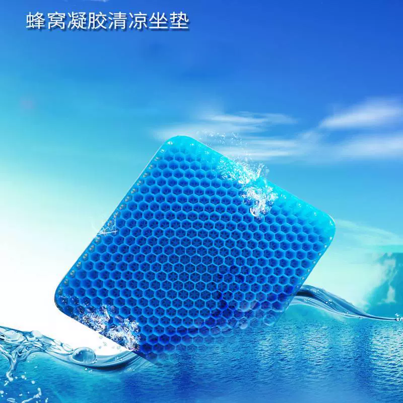 蜂窝凝胶坐垫夏季透气鸡蛋坐垫凉垫办公室椅垫汽车座垫软屁垫冰垫