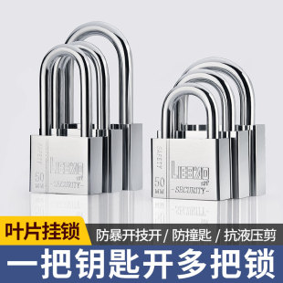 Padlock, Anti-Theft Lock, Waterproof, Rust-Proof, Pry-Proof Lock, Door Lock, Household Small Lock, Dormitory Long Beam Lock