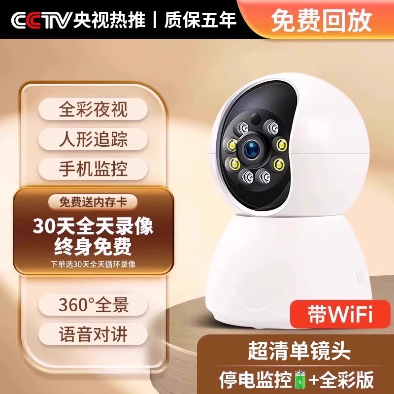 Teléfono móvil doméstico inalámbrico Cámara de videollamada bidireccional remota Monitor de 360 grados sin ángulo muerto
