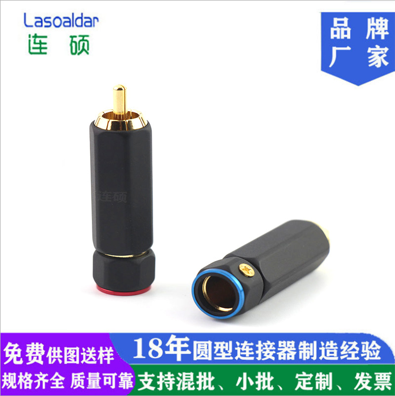 音频线接头组装式镀金rca插头免焊接莲花端子组装信号线镀金RCA