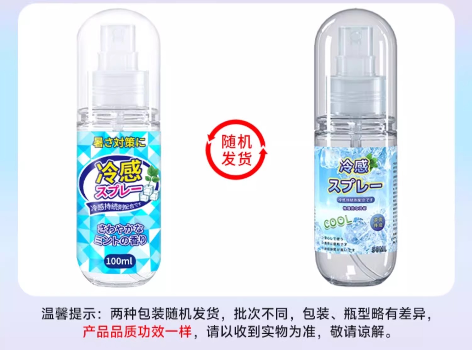 Japanese Ice Cooling Spray for Summer Days, Military Training Indoors, Outdoor Heatstroke Prevention Clothing Cooling Artifact