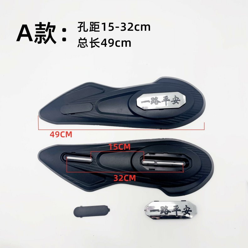 Aimaya Electric Vehicle Flat Fork Guard Universal Small Turtle King Swift Eagle Sheep Motor Side Mudguard Shell Accessories