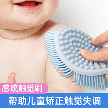 【包邮】婴儿触觉抚触按摩刷儿童改善前庭失调脱敏家用感统器材