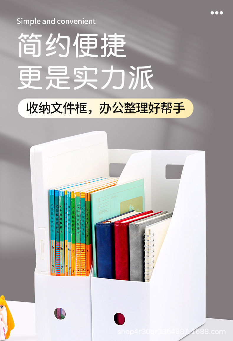 书立收纳盒办公文件架桌面上学生书架书档板置物架资料架ins风-阿里巴巴