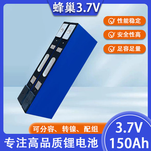 3.7v150ah�䳲 ��Ԫ�늳���݆܇늄�܇�о�v܇���{���ܹ���l�