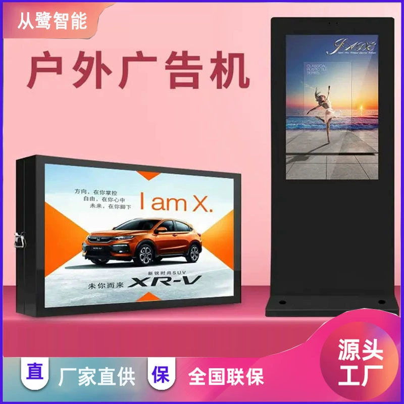 Экран информации для наружной рекламы, высокояркий водонепроницаемый уличный рекламный дисплей, интеллектуальная вертикальная уличная рекламная машина