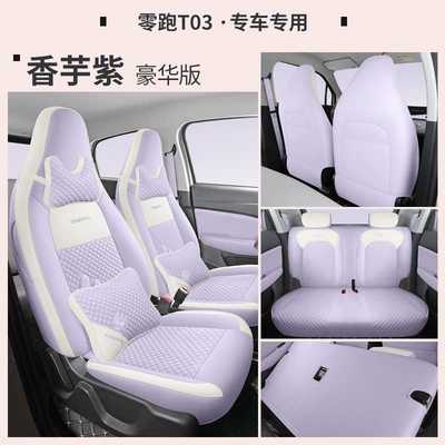 seat cushion all-inclusive linen fabric — Four Seasons Pad - taro-purple-deluxe-edition-laodianjia-zero-running-t03