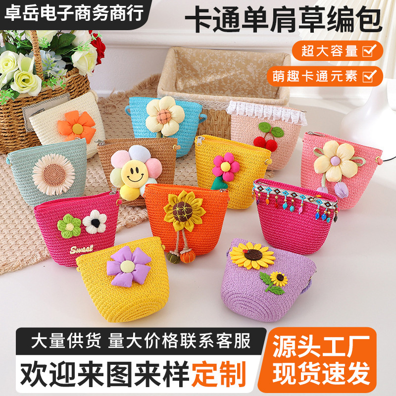 Children's Straw Crossbody Coin Purse, Cartoon Cute Women's Simple Shell Bag, Travel Shoulder Handmade Woven Bag
