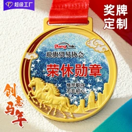 奖牌;徽章;金属工艺品