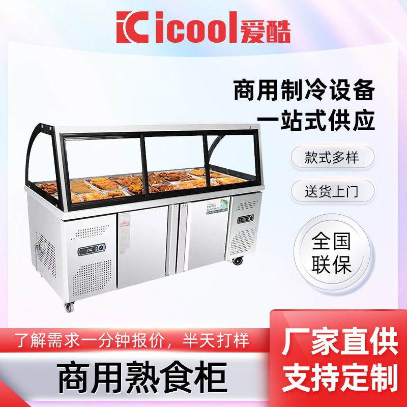 Delicatessen Display Cabinet, Duck Neck Cabinet, Commercial Refrigerated Freezer, Fresh-Keeping Cabinet, Braised Meat and Cold Dish Cabinet, Fruit-Style Small Freezer