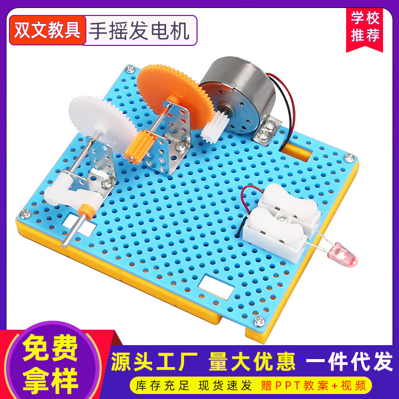 Experimentos científicos juguetes materiales hechos a mano al por mayor tecnología pequeña fabricación bricolaje generador de manivela estudiantes de primaria steam