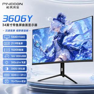 �����Α�늸��@ʾ��34��/4k165HZ/240HZ������~��32��2K/180HZ