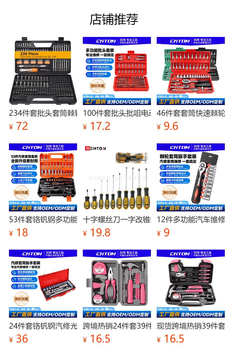 Hot-Selling 34-Piece Set of Blue and Red T-Type Screwdriver, E-Type Socket, and Automotive Repair Tool Set Wholesale