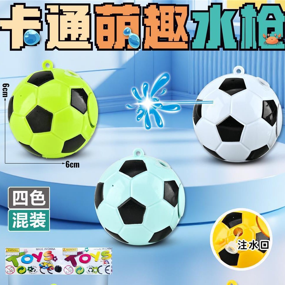 2025 creativo nuevo fútbol pistola de agua llavero colgante festival de salpicaduras de agua descompresión divertido pistola de agua juguete