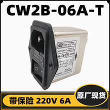 CW2B-06A-T EMIԴV 220V 6A _PU ԭSF؛