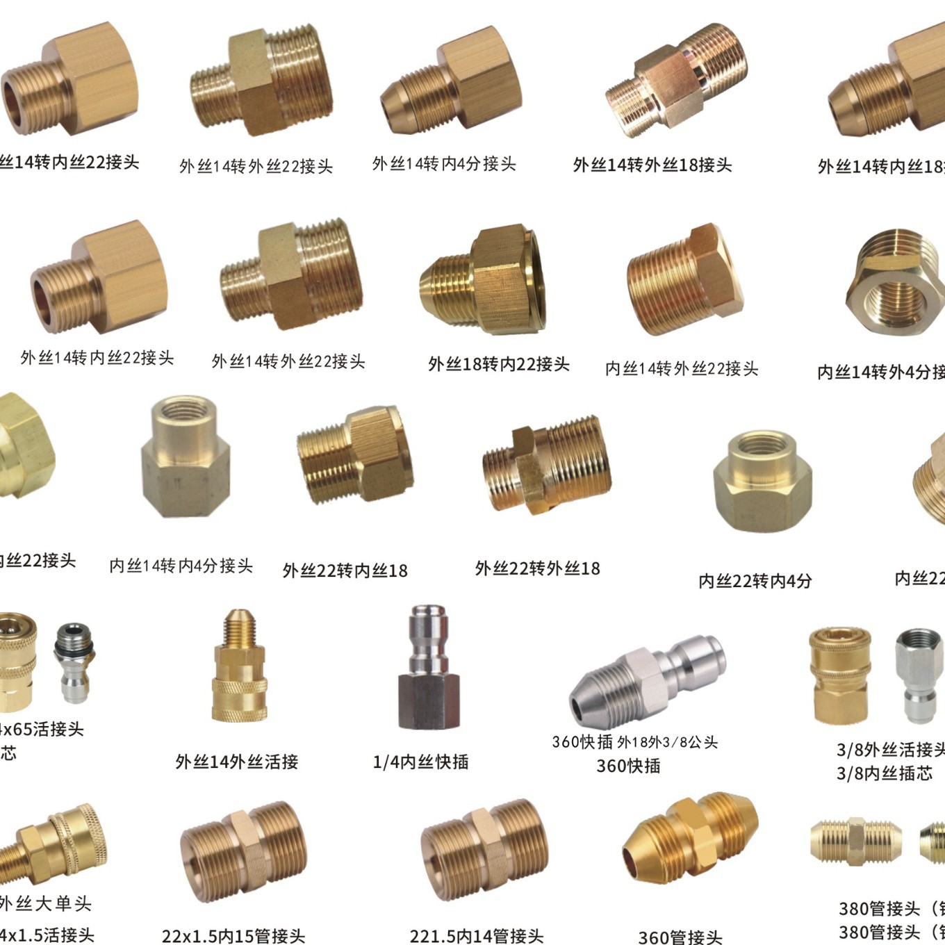 雷格高压清洗机配件接头泡沫壶连接接头对接接头洗车机洗车附件