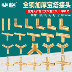 黄銅t型三通宝塔継手y型人字l型四通水道管油管ガスホースグリーン頭